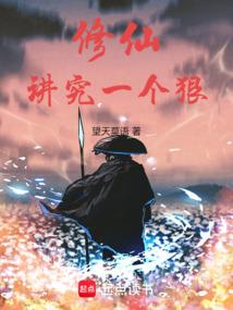 明朝娶妻记