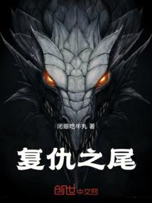 复仇公主之杀无赦