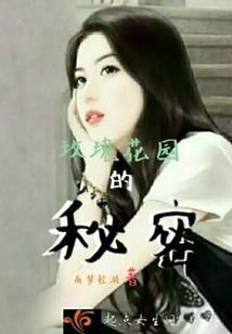 春心农场