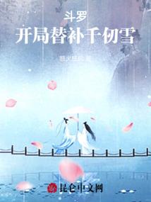 青石怪谈
