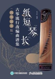 锦瑟的爱恋
