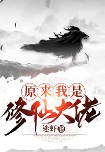 养鬼得福
