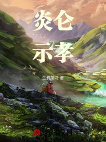 一代天师毛小方