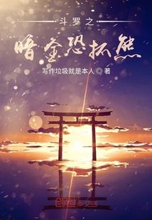 太空灾难