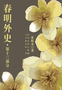 韶华尽忘浮世尘埃