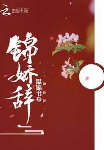 缘梦唐兮城