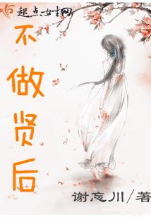 倾君天下胭脂泪，终成不负伊人心