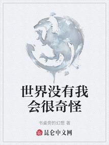 神奇之世界力神