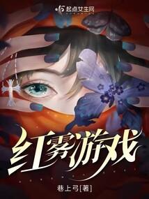 灵魂摆渡之鬼桥