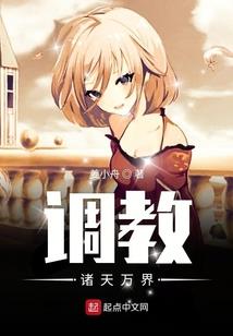 我在无限世界开挂