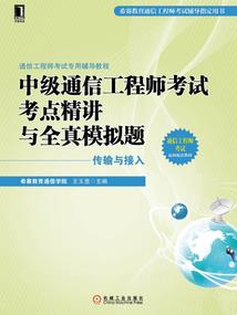 天问传