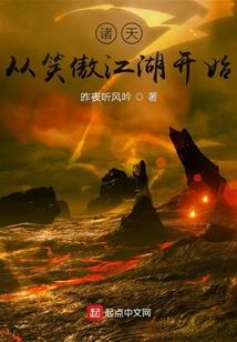 穿越乱舞江湖