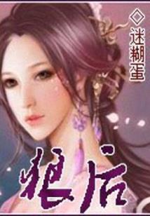 斗战上神