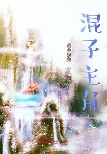 戒律与王座