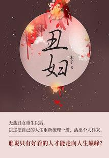 穿越之苏筠的田园生活