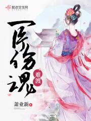 恋妖劫