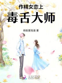 异界之除了主角都有追求