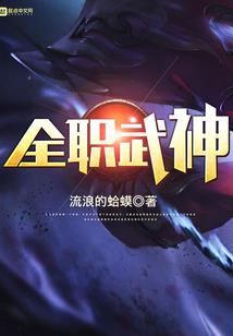 回春记