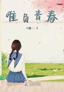 回到过去变成草