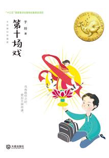 超能圆舞曲