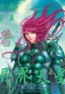 网王之没有结果的结局
