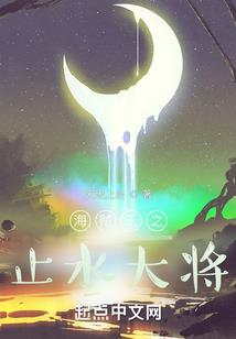 御武七界