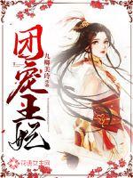 废柴姐妹逆袭