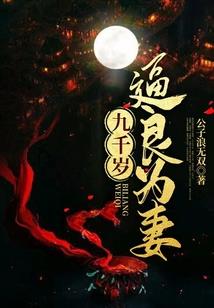 界花王