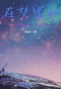 星际boss，我心悦朵