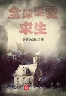 文明使命——黑暗