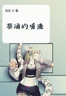 穿书之倾尽天下