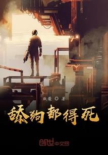 回生传