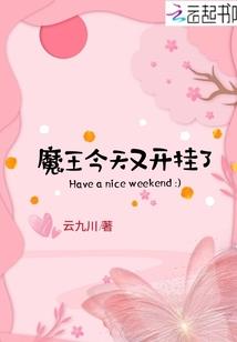 烈女仙途