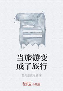 异界之梦莲记