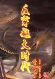 七杀破苍穹