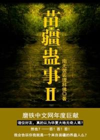 蓝色牢笼