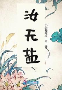 小媳妇，休要逃！