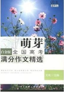 那年那伤
