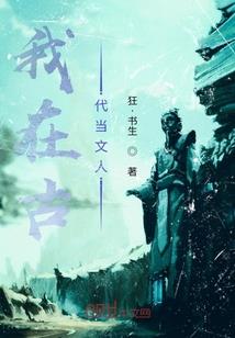 星际御妖社