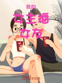 世子盛宠，春色满城