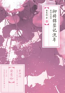 妖神绝恋
