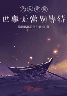 离人向暖