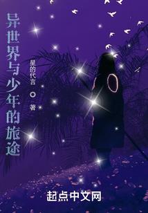 绝对无敌之成长与复仇