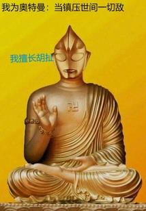 四域鬼城