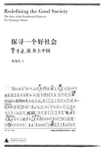 穿越修仙二人组