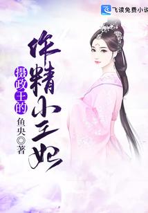 静如月，烈如火