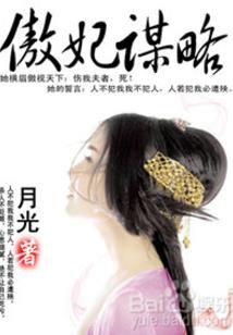 魔仙乾坤