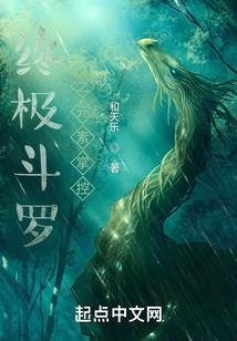 斗罗世界的大江山