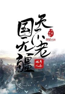 爱上层楼欲说还休