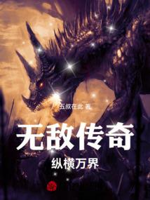 魔剑傲天录
